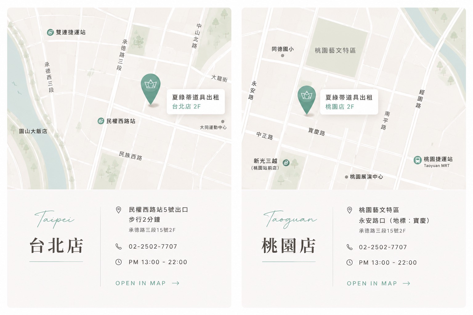 夏綠蒂道具出租台北店與桃園店位置地圖